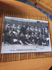 СК ИМ УРИЦКОГО (1962) КОПИЯ