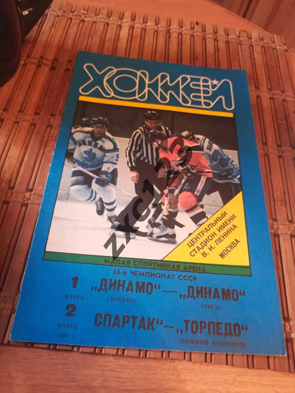 РАСПРОДАЖА!!! ДИНАМО МОСКВА - ДИНАМО РИГА/СПАРТАК - ТОРПЕДО Н-Н 1/2.03.1991