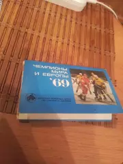 НАБОР ОТКРЫТОК СБОРНАЯ СССР 1969