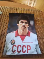 ЮРИЙ СУСЛОПАРОВ