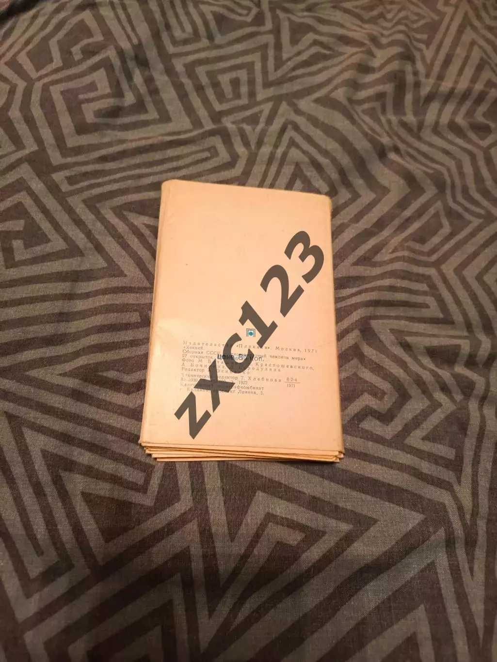 НАБОР ОТКРЫТОК СБОРНАЯ СССР 1970 ГОД 2