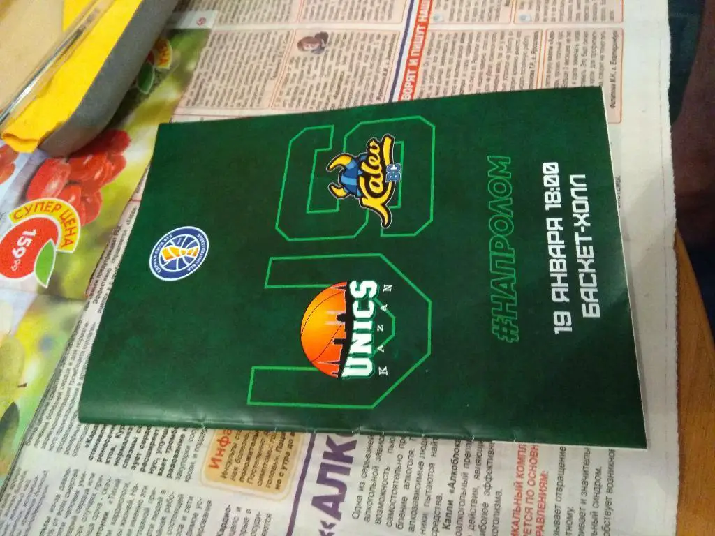 Лига ВТБ Уникс- Калев 19.01.19