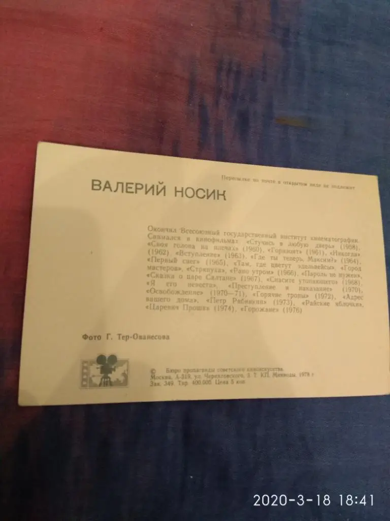 Фото Валерий Носик 1