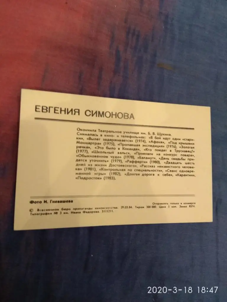 Фото Евгения Симонова 1