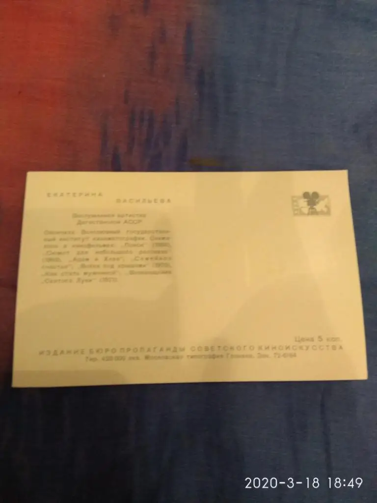 Фото Екатерина Васильева 1