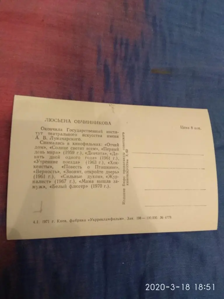 Фото Люсьен Овчинникова 1