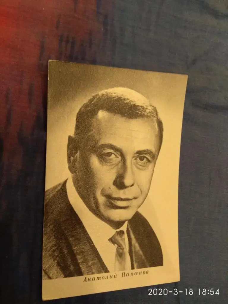 Фото Анатолий Папанов