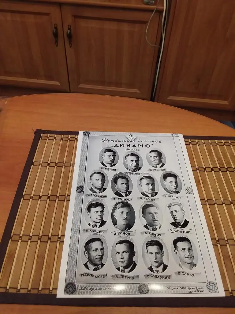ДИНАМО МОСКВА 1949