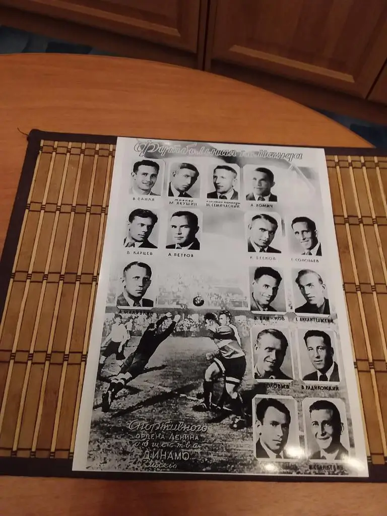 ДИНАМО МОСКВА 1949