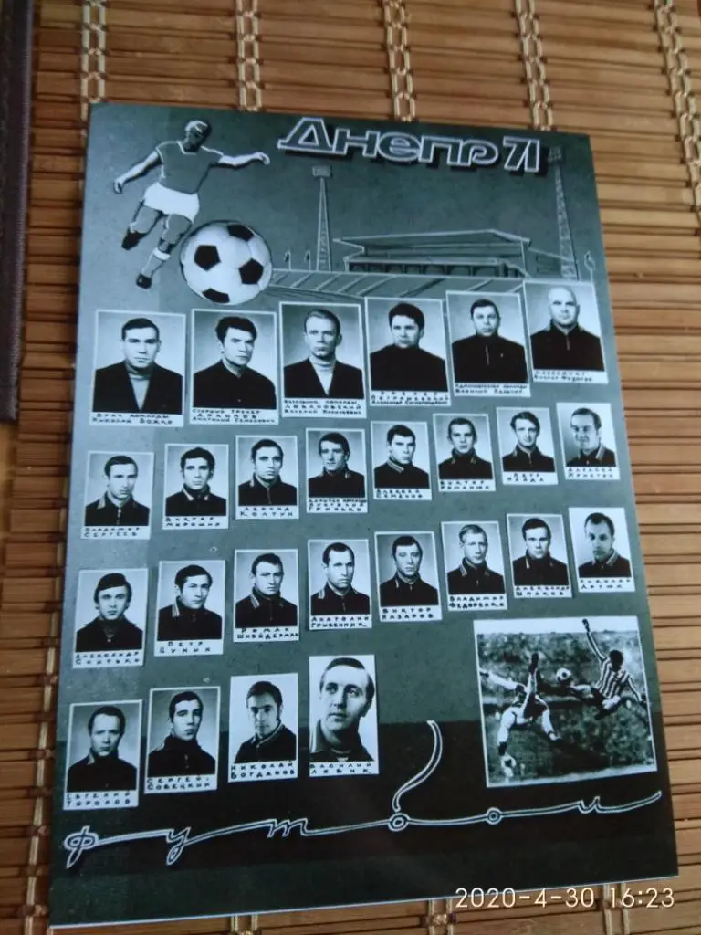 ДНЕПР ДНЕПРОПЕТРОВСК 1971