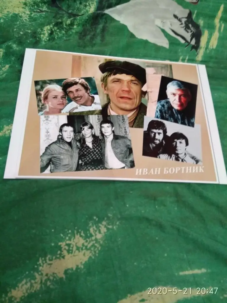 ФОТОКОЛЛАЖ ИВАН БОРТНИК