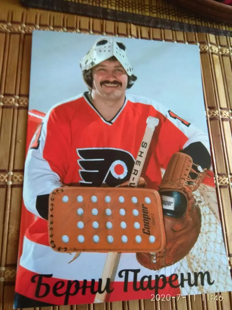 БЕРНИ ПАРЕНТ