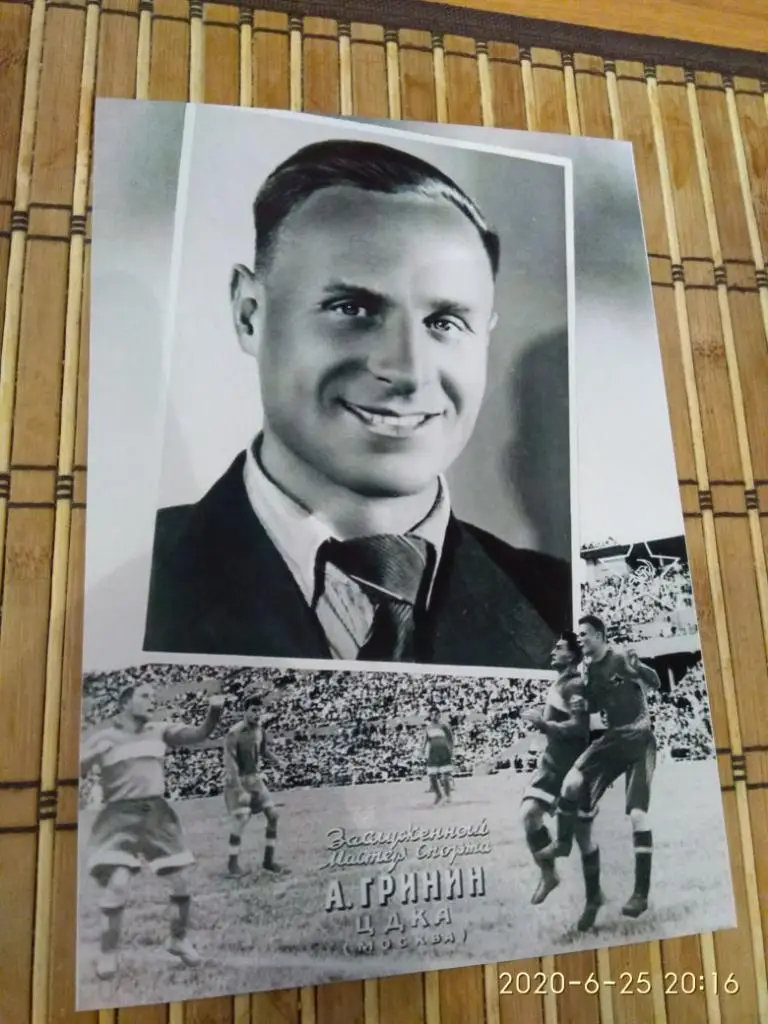 Алексей Гринин(ЦДКА)