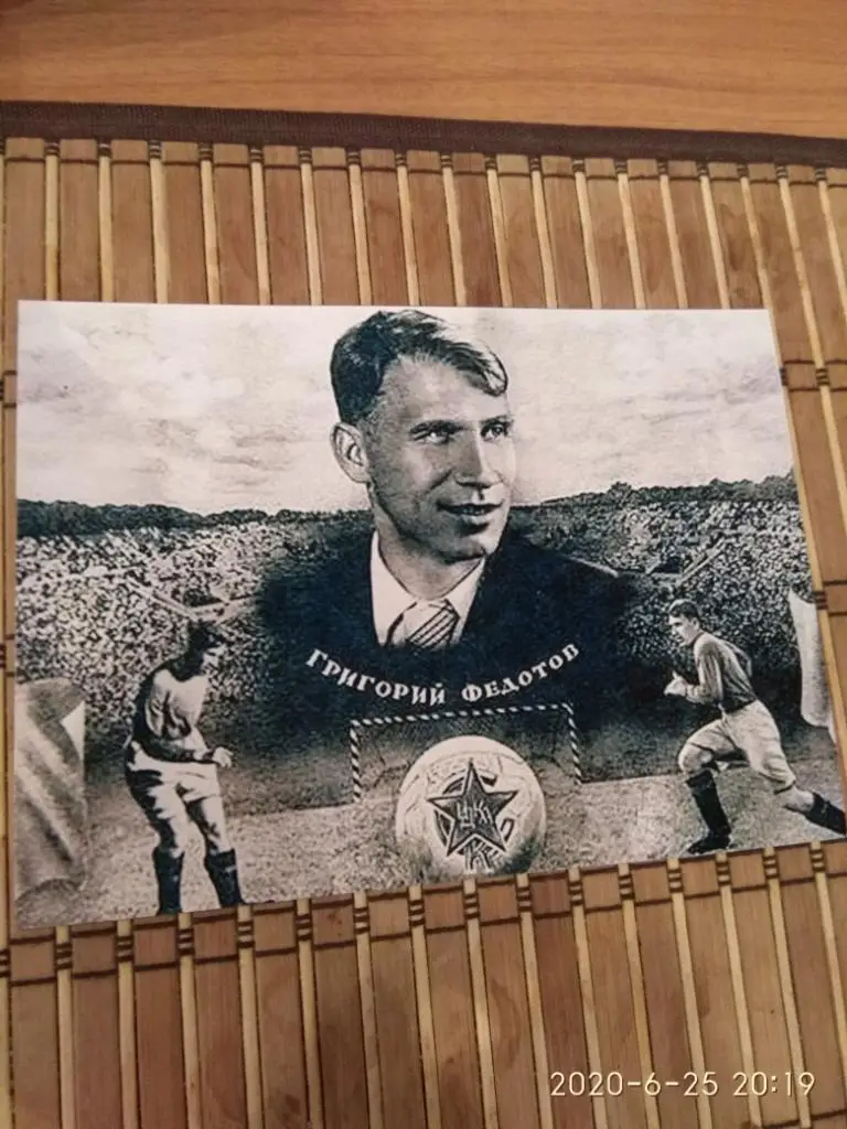 Григорий Федотов (ЦДКА)