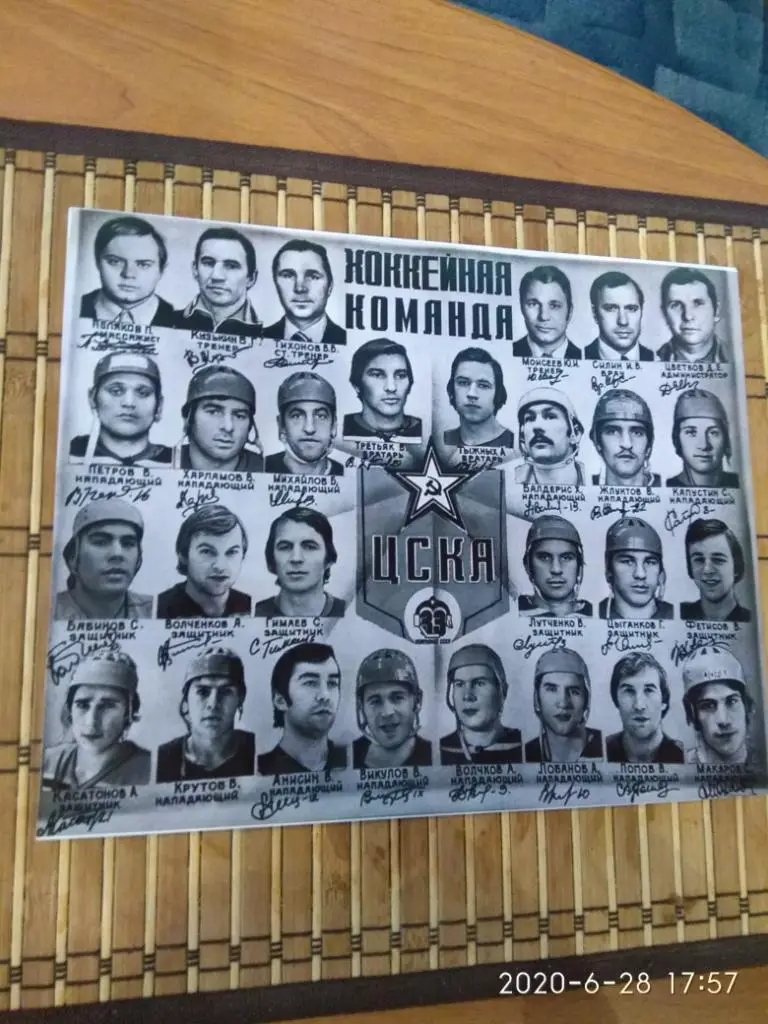 ЦСКА МОСКВА 1978/79