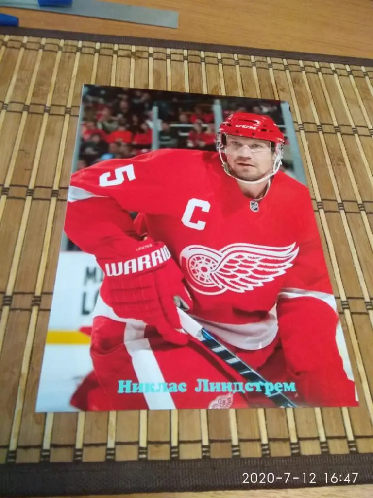 Никлас Линдстрём