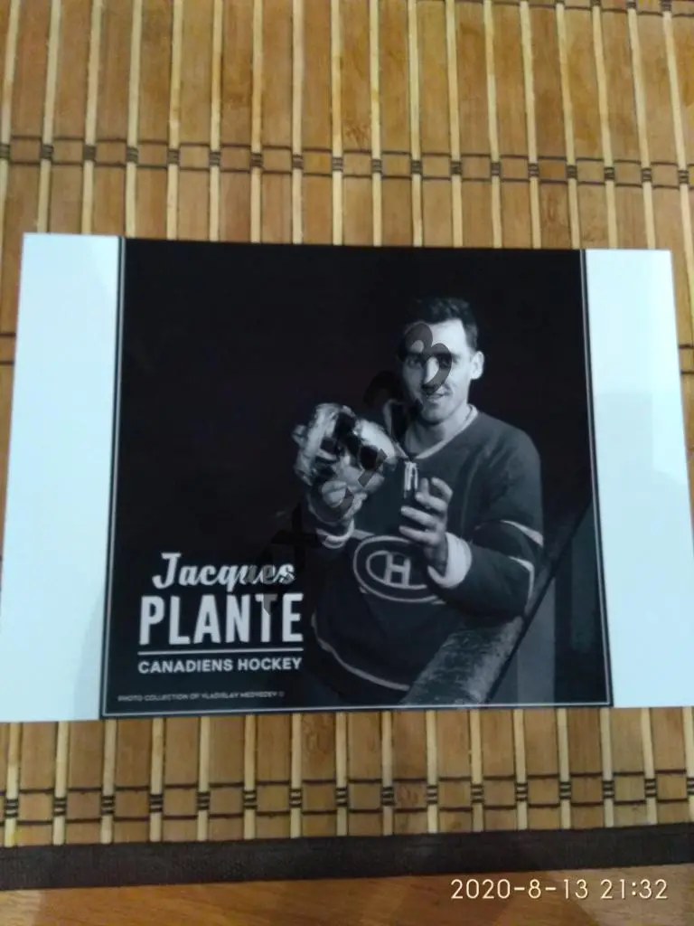 Жак Плант (вратарь)