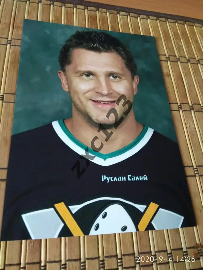 Руслан Салей