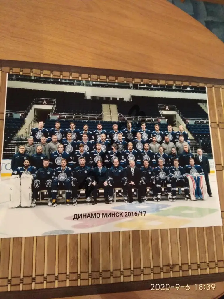 Динамо Минск 2016/17