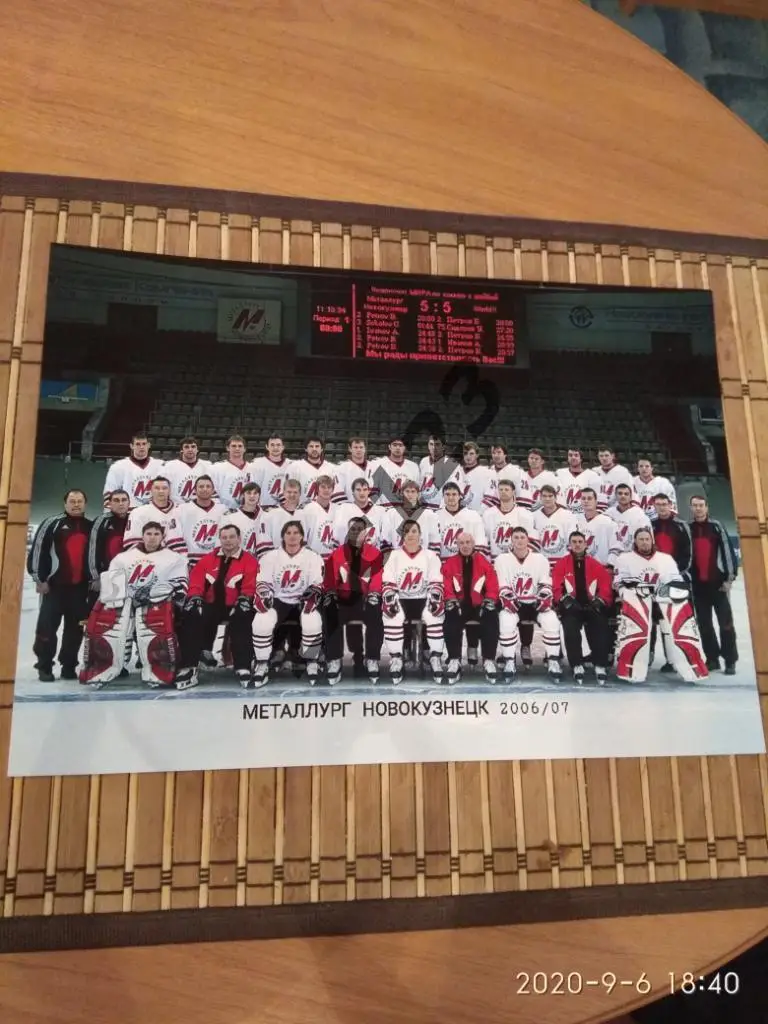 Металлург Новокузнецк 2006/07