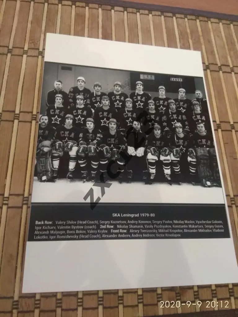 Ска Ленинград 1979/80