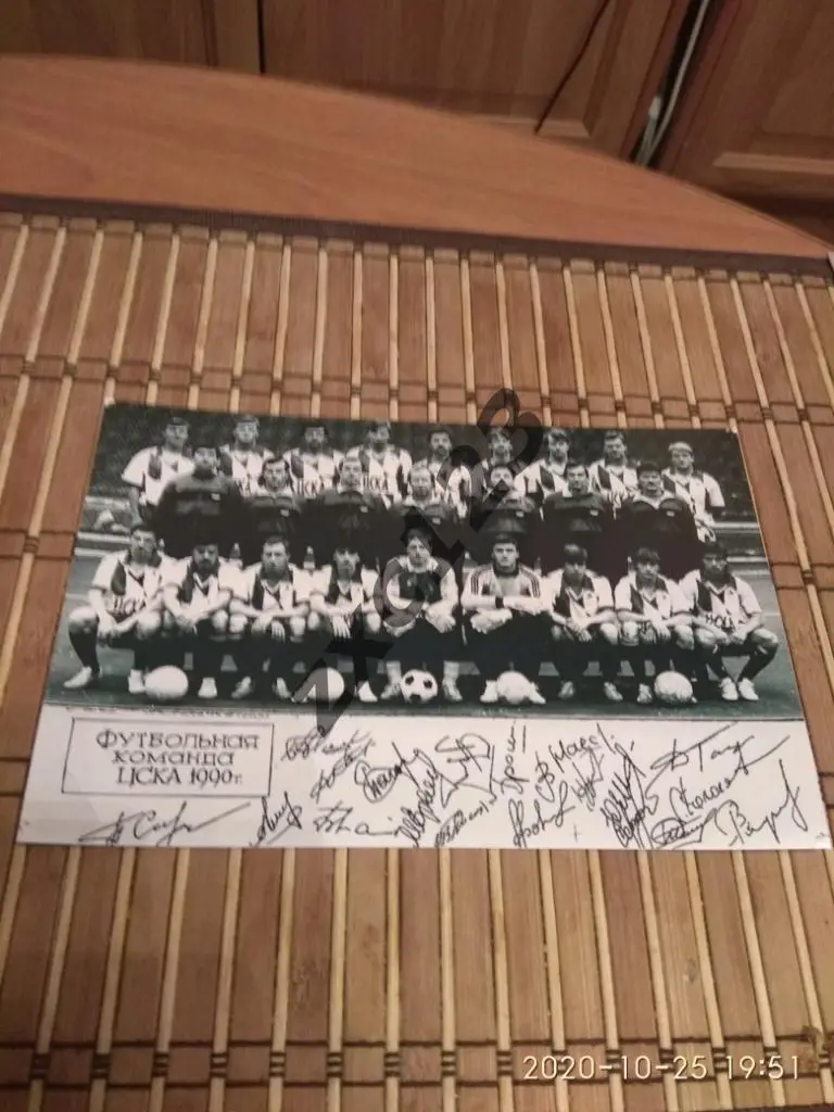 ЦСКА Москва 1990