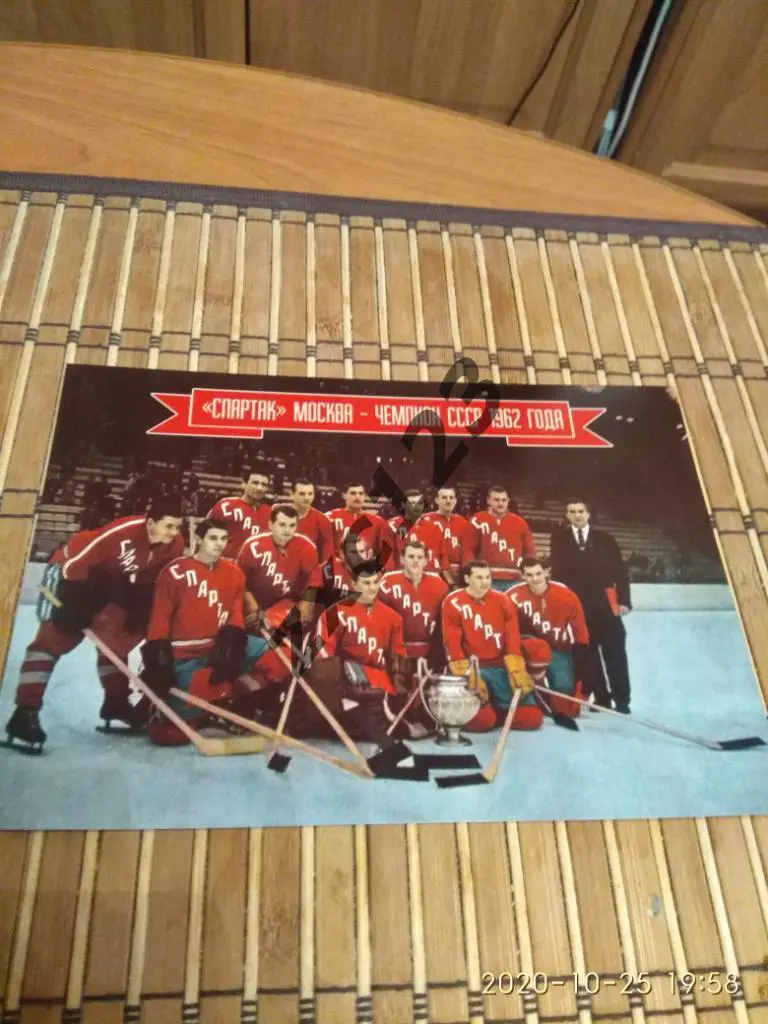 Спартак Москва 1962