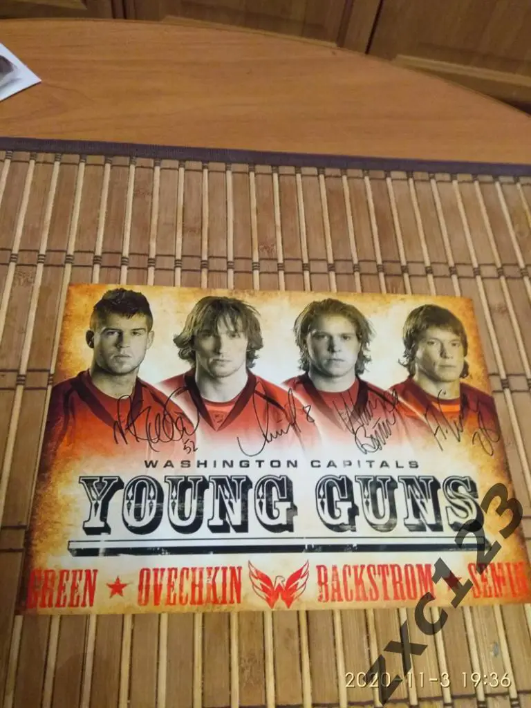 Грин-Овечкин-Бэкстрем-Семин