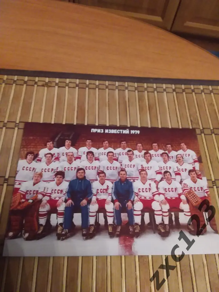 СБОРНАЯ СССР 1979 ПРИЗ ИЗВЕСТИЙ