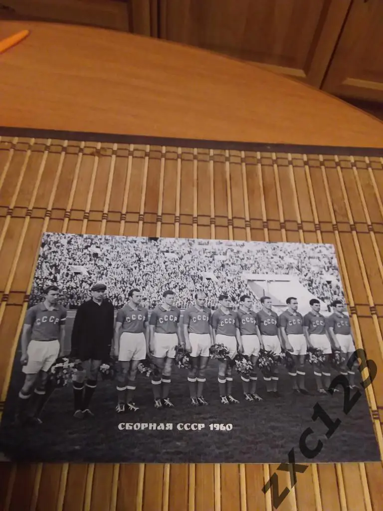 СБОРНАЯ СССР 1960