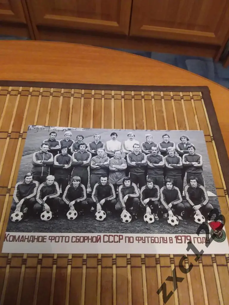 СБОРНАЯ СССР 1979