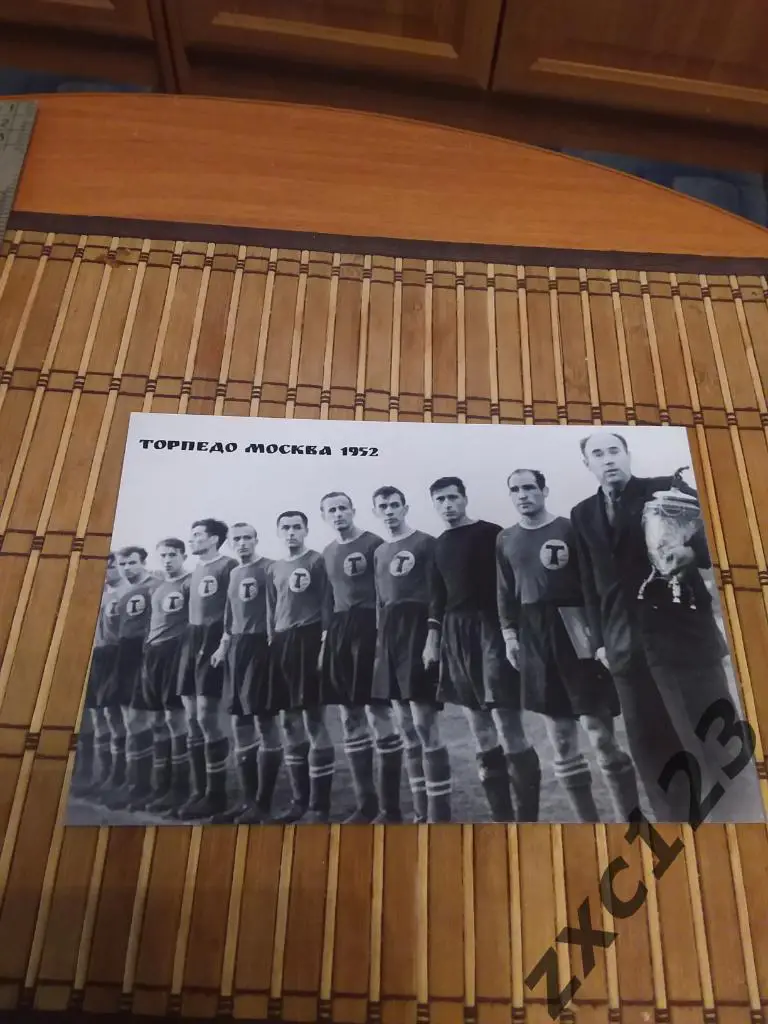 ТОРПЕДО МОСКВА 1952