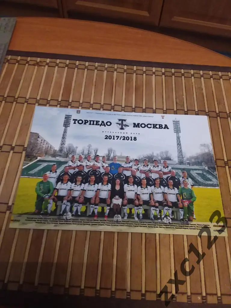 ТОРПЕДО МОСКВА 2017/18
