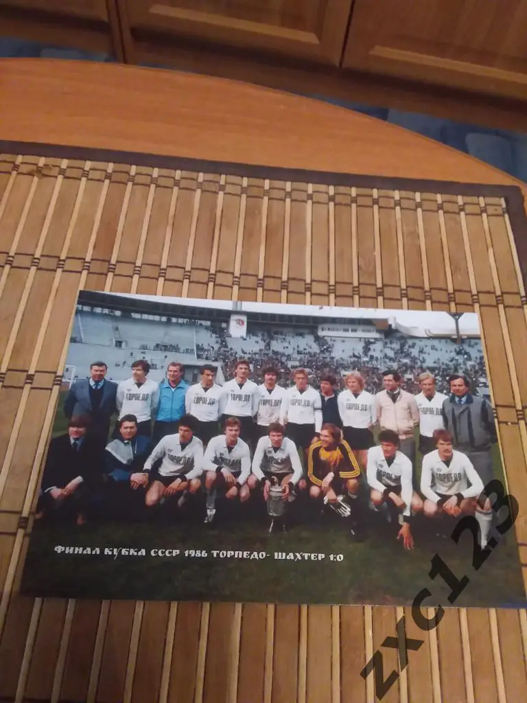 ТОРПЕДО МОСКВА 1986 ФИНАЛ КУБКА СССР