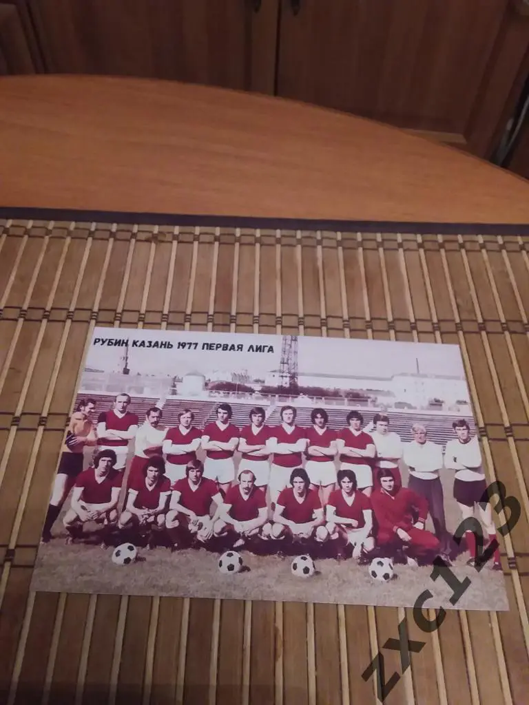 РУБИН КАЗАНЬ 1977 ПЕРВАЯ ЛИГА