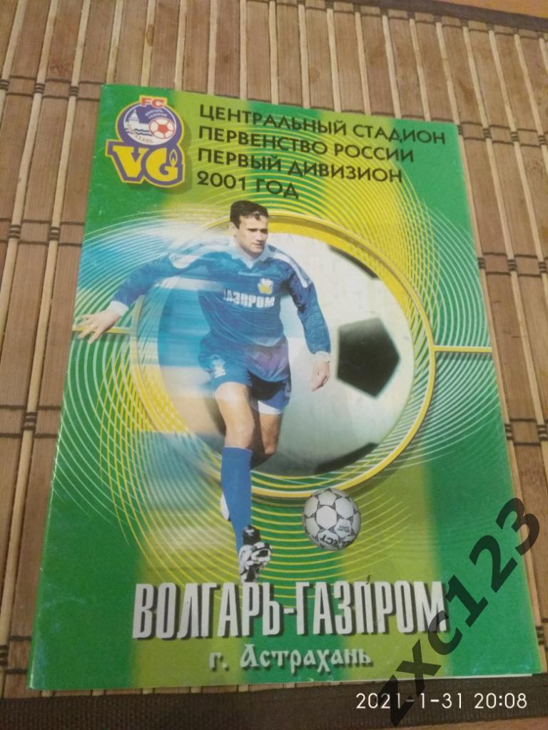 ВОЛГАРЬ АСТРАХАНЬ- ЛОКОМОТИВ НИЖНИЙ НОВГОРОД 12.08.2001