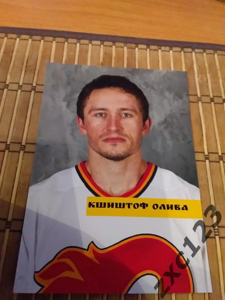 КШИШТОФ ОЛИВА (ТАФГАЙ)