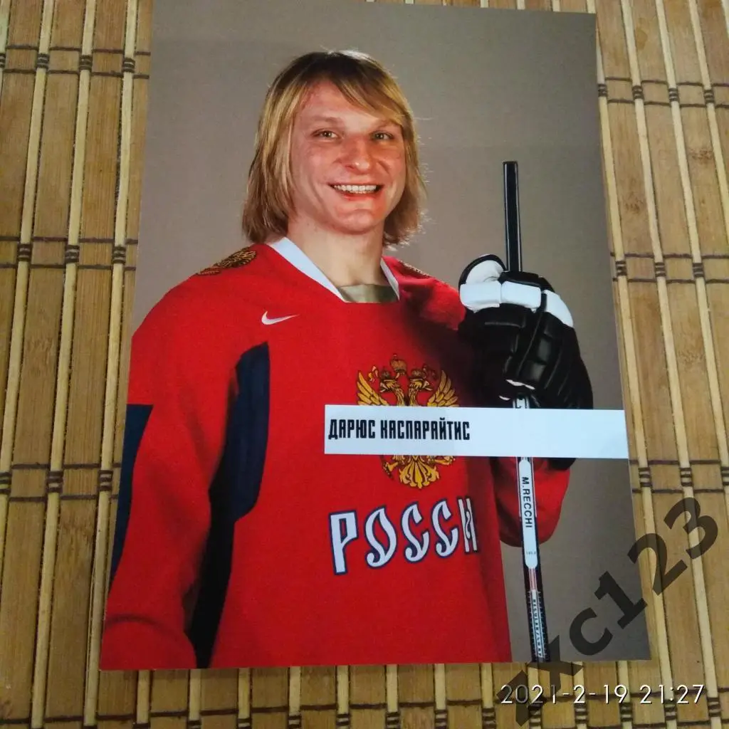 ДАРЮС КАСПАРАЙТИС