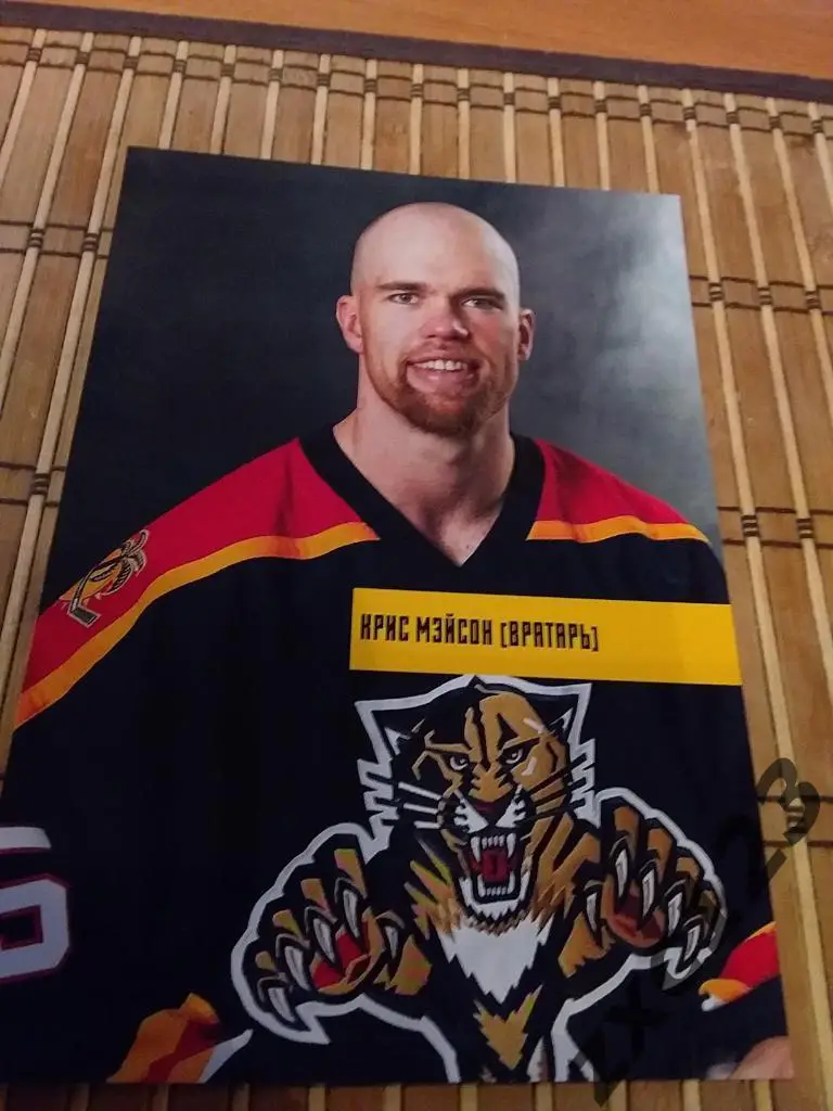 КРИС МЭЙСОН (ВРАТАРЬ)