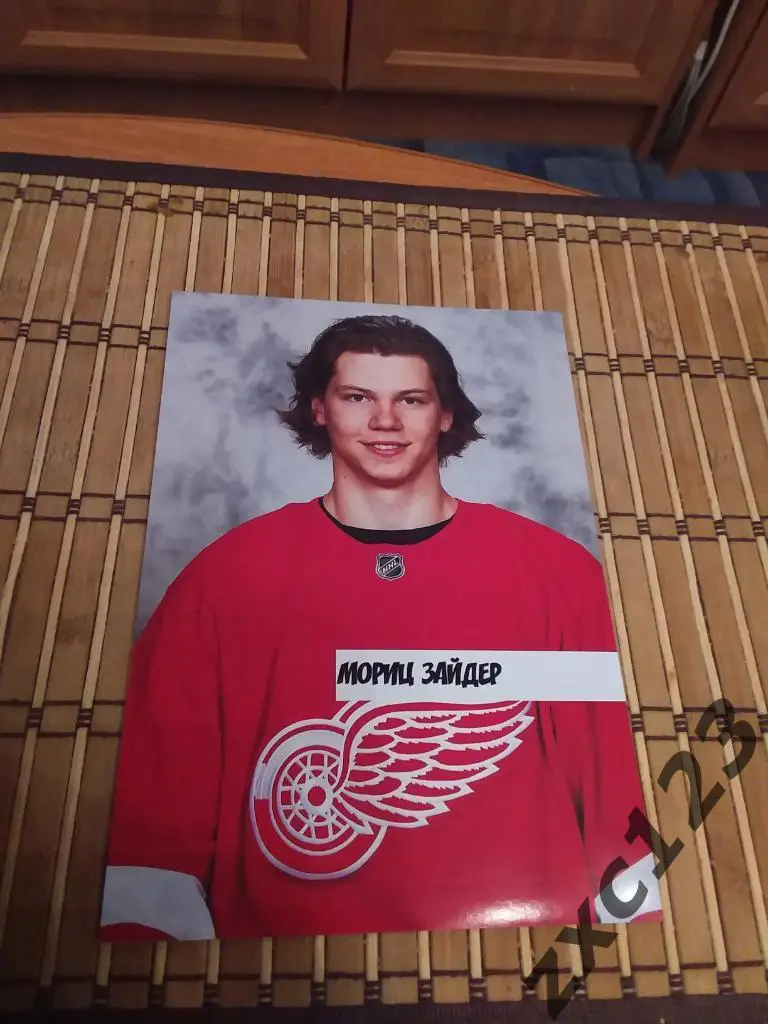 МОРИЦ ЗАЙДЕР