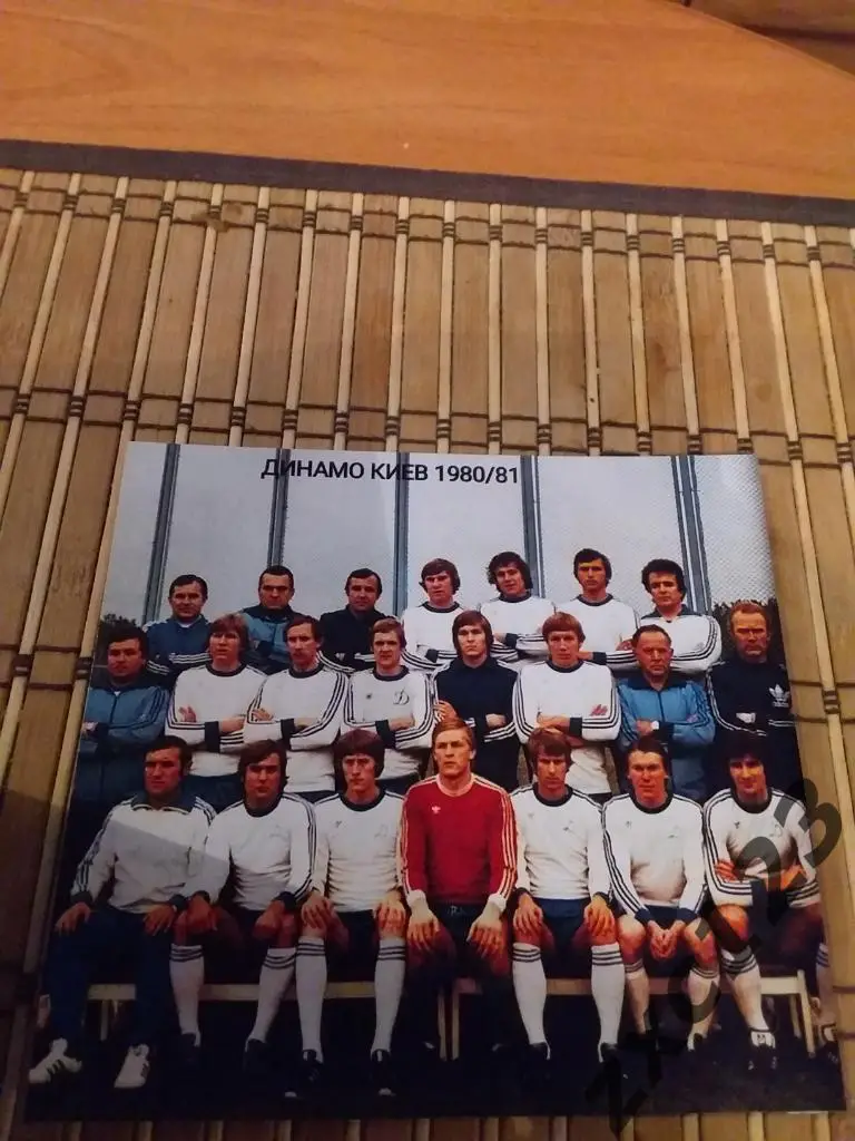 ДИНАМО КИЕВ 1980/81