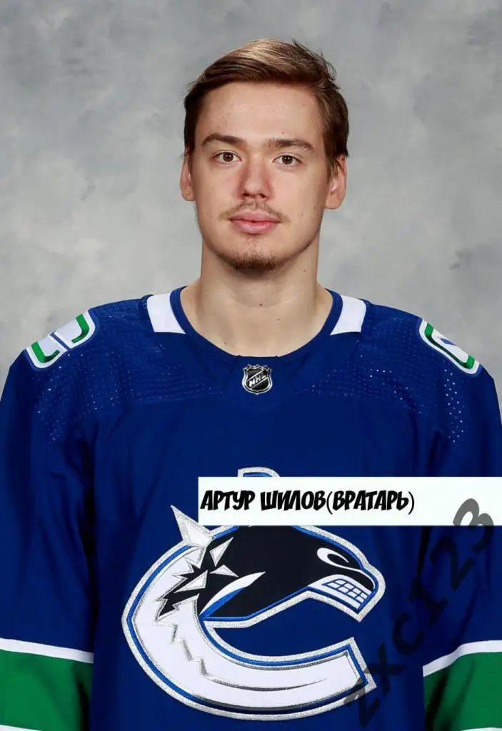 АРТУР ШИЛОВ (ВРАТАРЬ)
