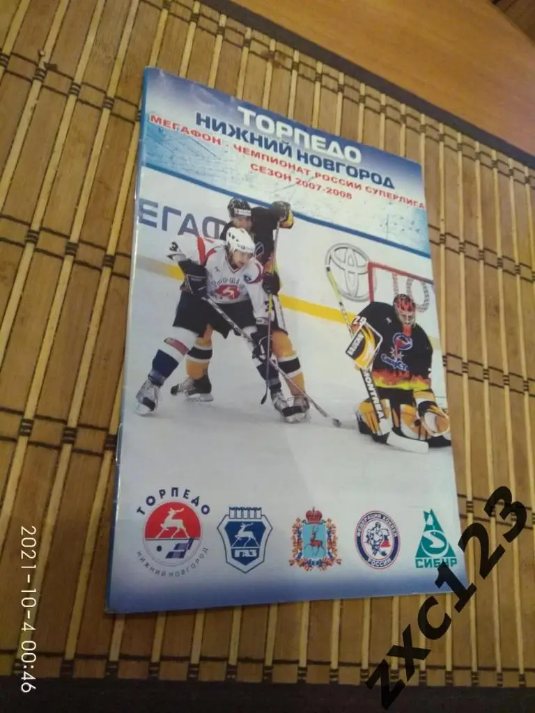 ТОРПЕДО НИЖНИЙ НОВГОРОД - СПАРТАК МОСКВА 23.01.2008.