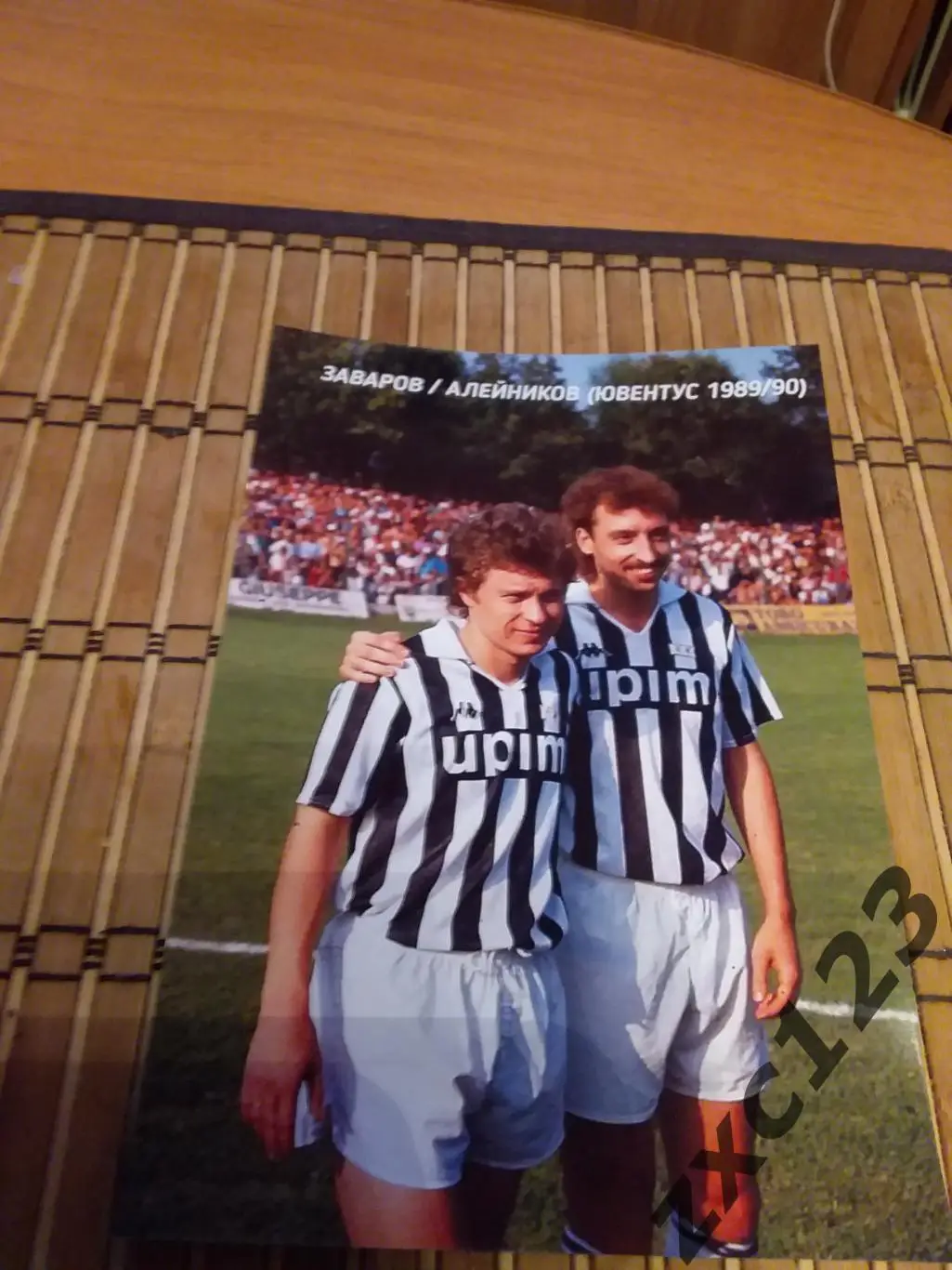 ЗАВАРОВ И АЛЕЙНИКОВ В ЮВЕНТУСЕ