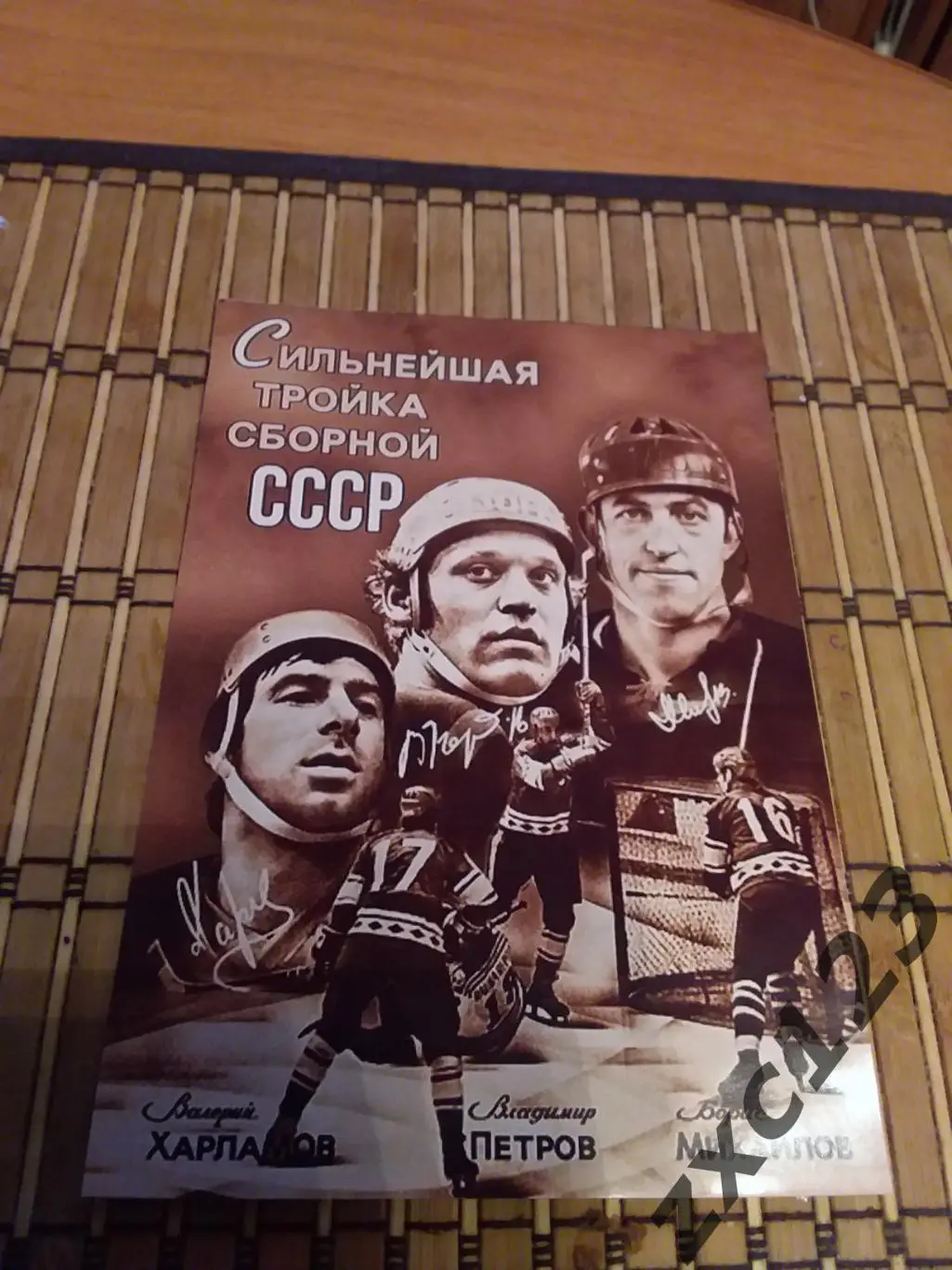 ХАРЛАМОВ/ ПЕТРОВ/ МИХАЙЛОВ