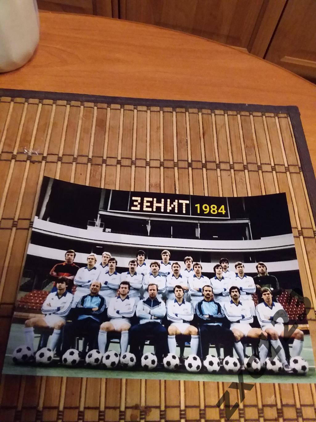 ЗЕНИТ ЛЕНИНГРАД 1984