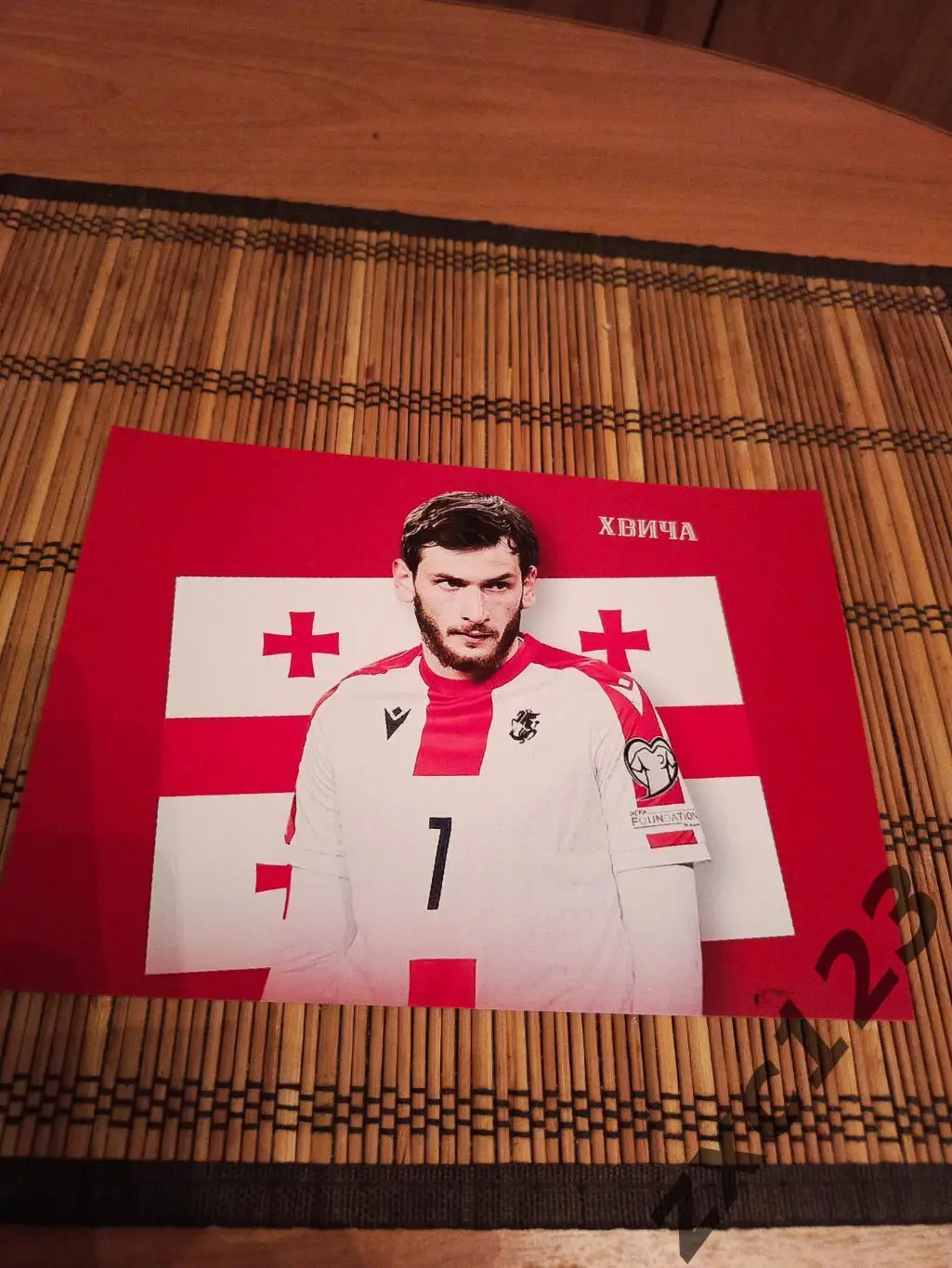 ХВИЧА КВАРАЦКЕЛИЯ