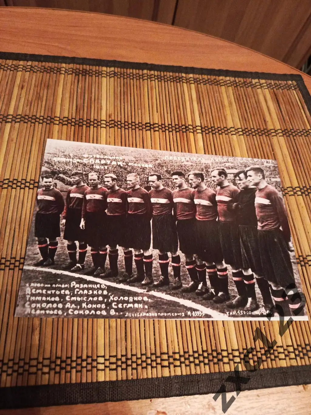 СПАРТАК МОСКВА 1947