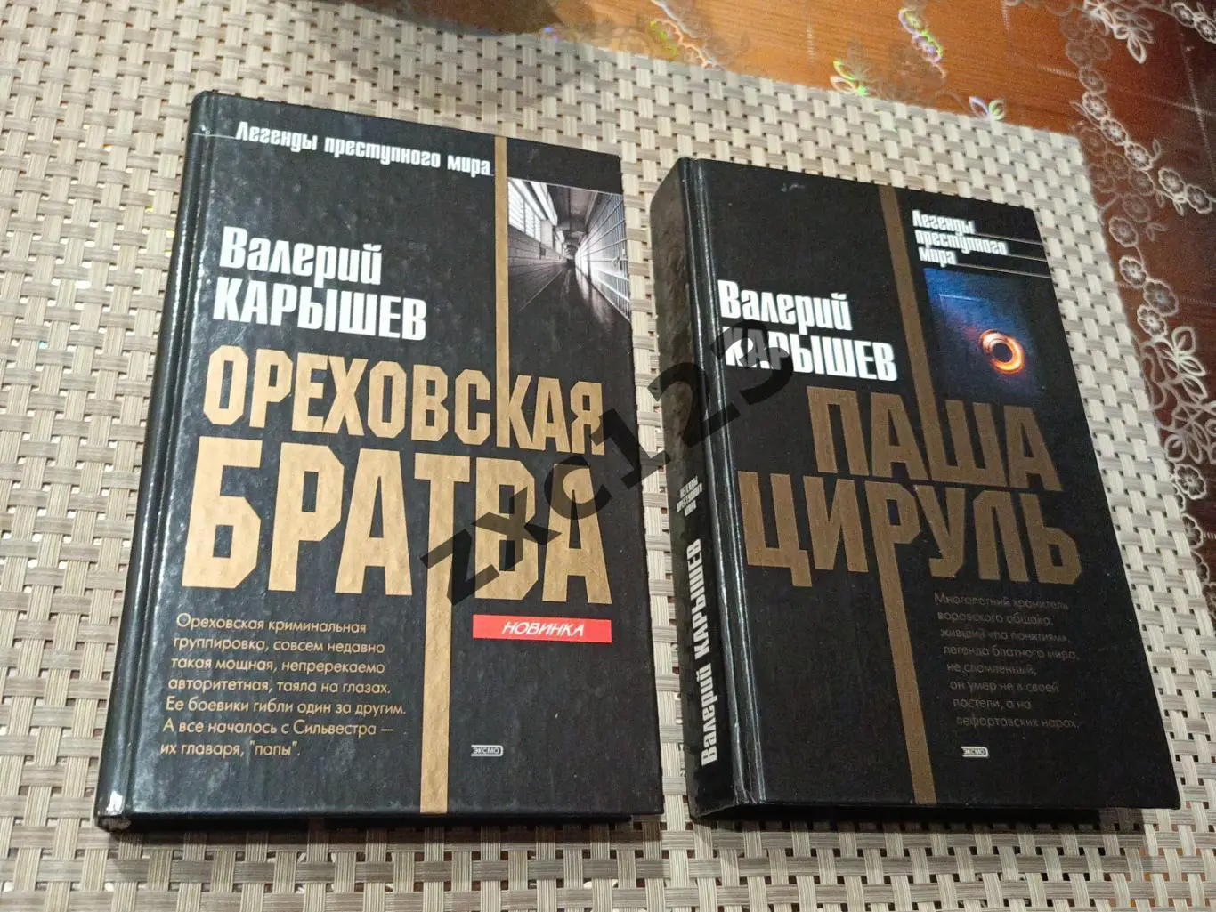 ОРЕХОВСКАЯ БРАТВА И ПАША ЦИРУЛЬ