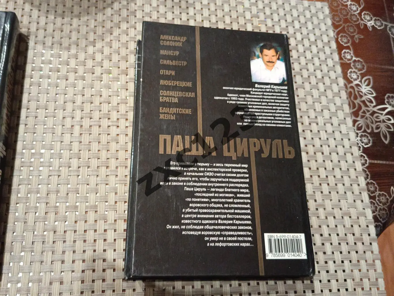 ОРЕХОВСКАЯ БРАТВА И ПАША ЦИРУЛЬ 2